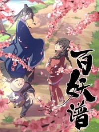 Bách Yêu Phổ (Phần 1) Vietsub