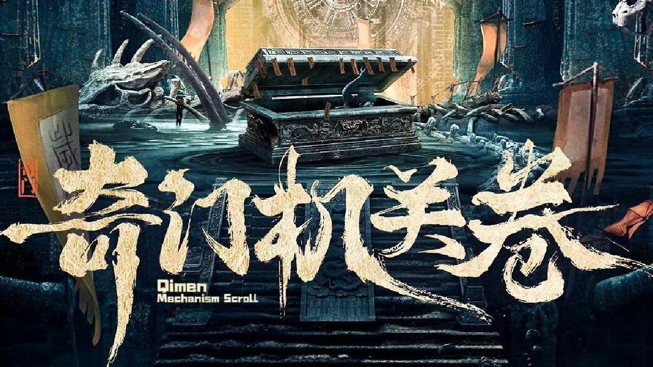 Cơ Quan Kỳ Môn Vietsub