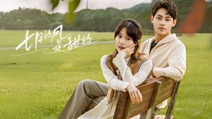 Gió Tháng Bảy Dịu Dàng Vietsub
